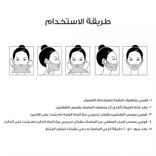 ⁦لاصق شفاف لشد الوجه للنساء⁩ - الصورة ⁦3⁩
