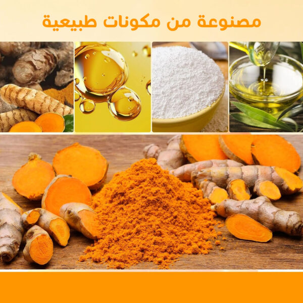 ⁦صابونة الكركم لجسم لامع⁩ - الصورة ⁦2⁩