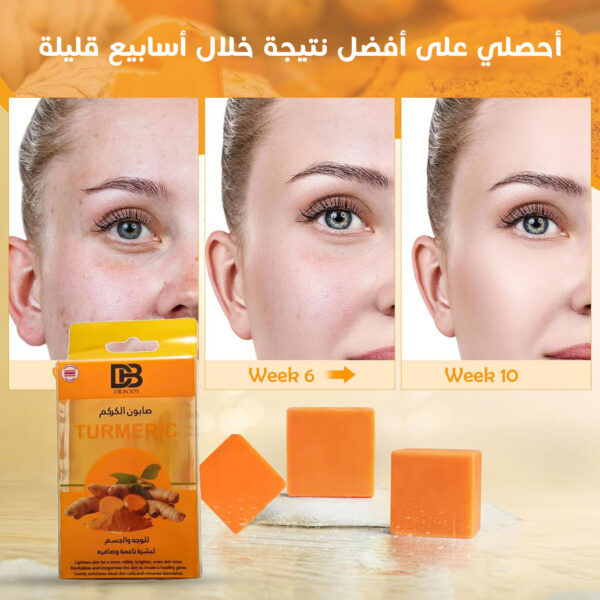 ⁦صابونة الكركم لجسم لامع⁩ - الصورة ⁦3⁩