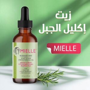 زيت إكليل الجبل mielle + ديرما رولر