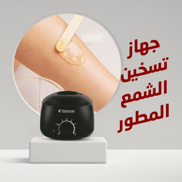 ⁦جهاز تسخين وإذابة الشمع⁩ - الصورة ⁦5⁩