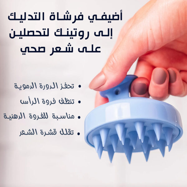 ⁦عرض حبتين Hair Scalp Massagerر⁩ - الصورة ⁦3⁩