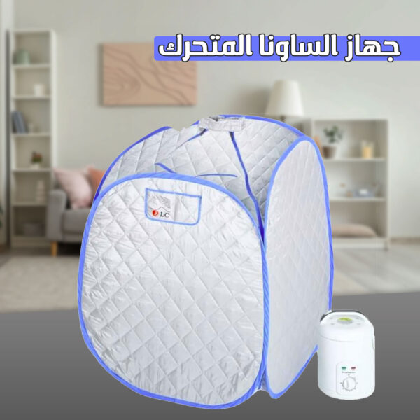 ⁦جهاز الساونا المتحرك⁩ - الصورة ⁦3⁩