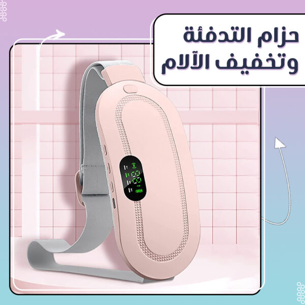 جهاز التدفئة والمساج